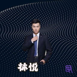 林悦