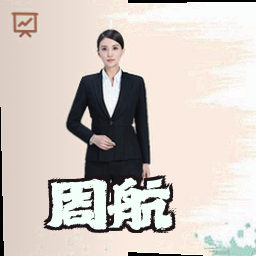 周航